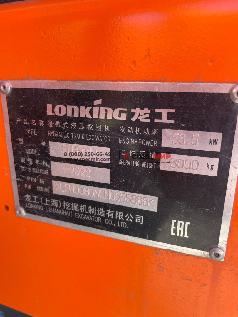 Экскаватор гусеничный LONKING CDM6080 8